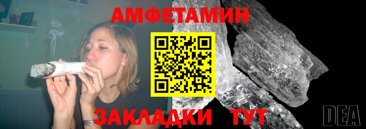 АМФ  Амфетамин  Елизово  Амфетамин VHQ  Вход с VPN 