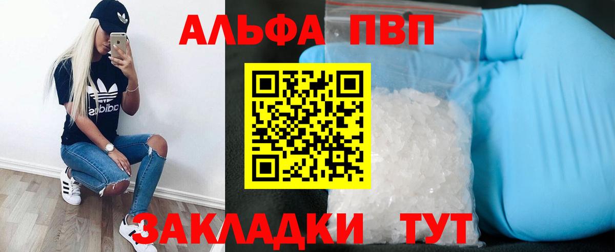Елизово  Альфа ПВП кристаллы  Alpha-PVP СК КРИС  Alfa_PVP Crystall  Вход с VPN 