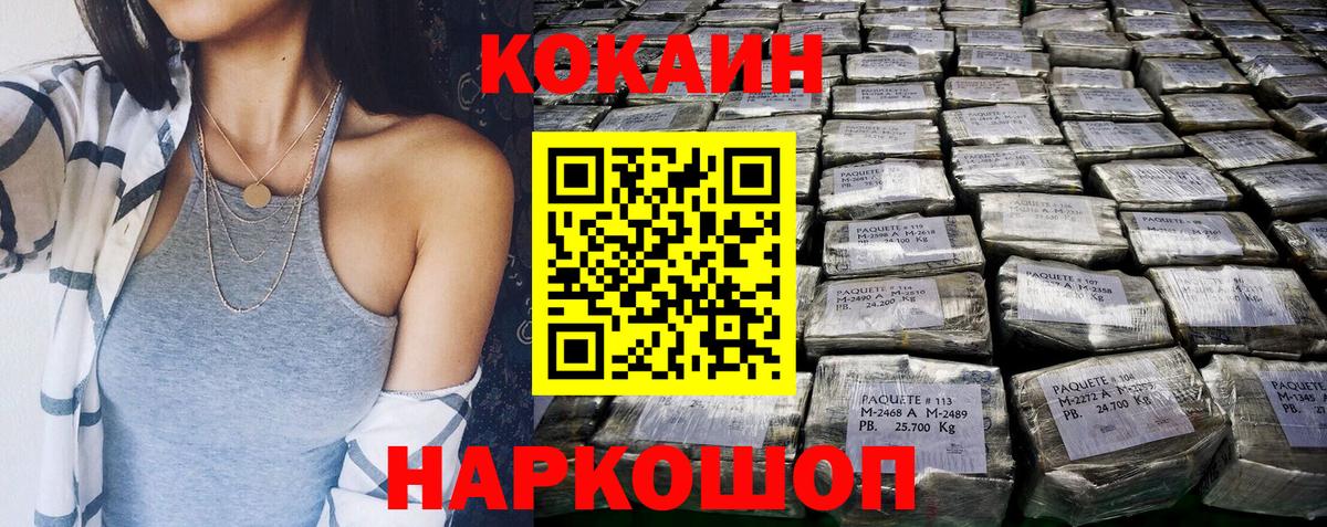 КОКАИН Боливия Елизово
