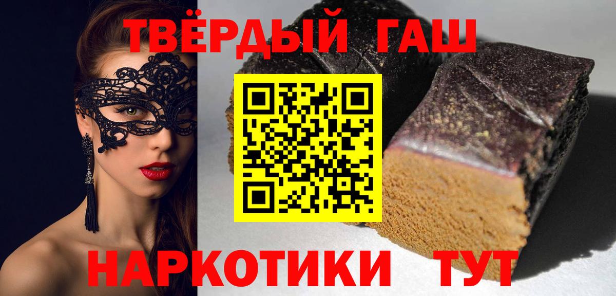 Гашиш Изолятор Елизово