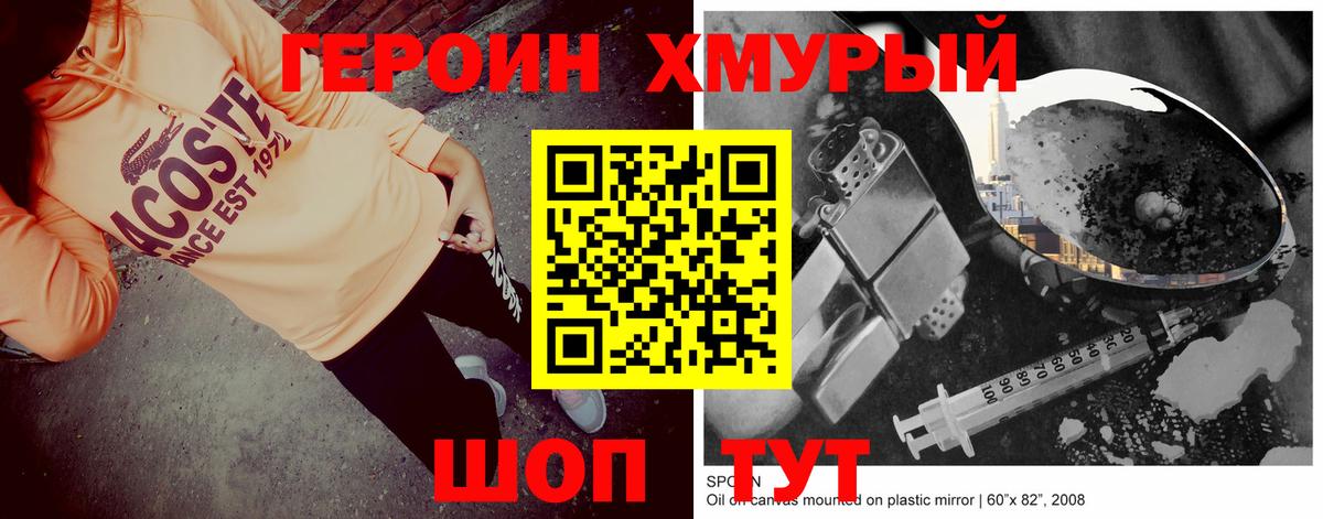 Героин Афган  Вход с VPN  Елизово 