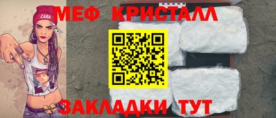 меф Камышлов