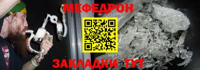 меф Камышлов