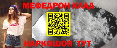 меф Камышлов