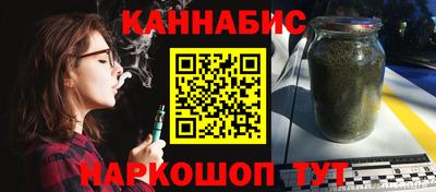 каннабис Канаш