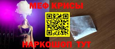 меф Камышлов