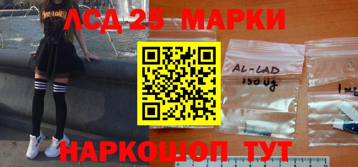 Лсд 25 экстази кислота  Вход с VPN  Елизово  LSD-25 экстази ecstasy 