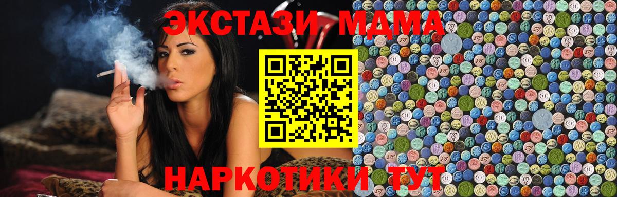 MDMA VHQ  Вход с VPN  Елизово  МДМА crystal 