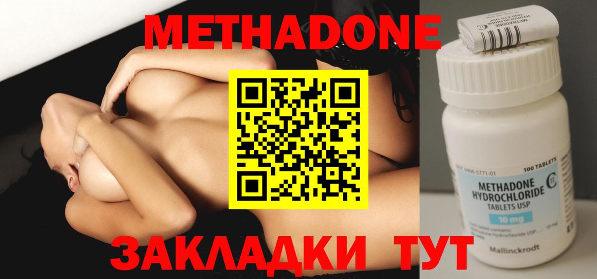 Елизово  МЕТАДОН мёд  Метадон VHQ  Вход с VPN 