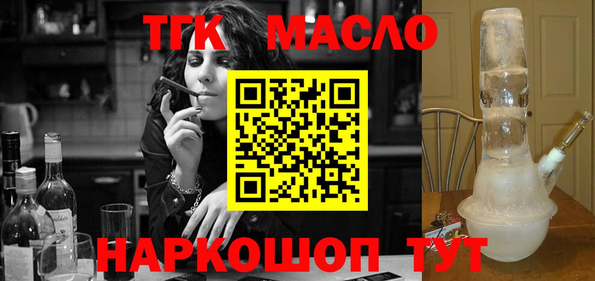 купить  цена  ТГК жижа  Вход с VPN  Елизово 